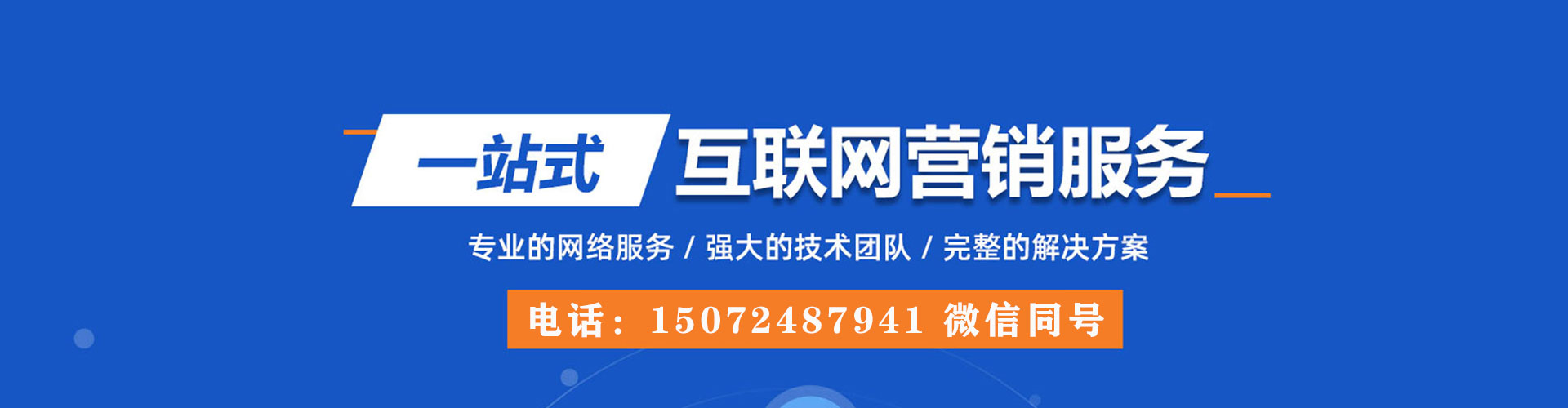 渭南搜索开户返点